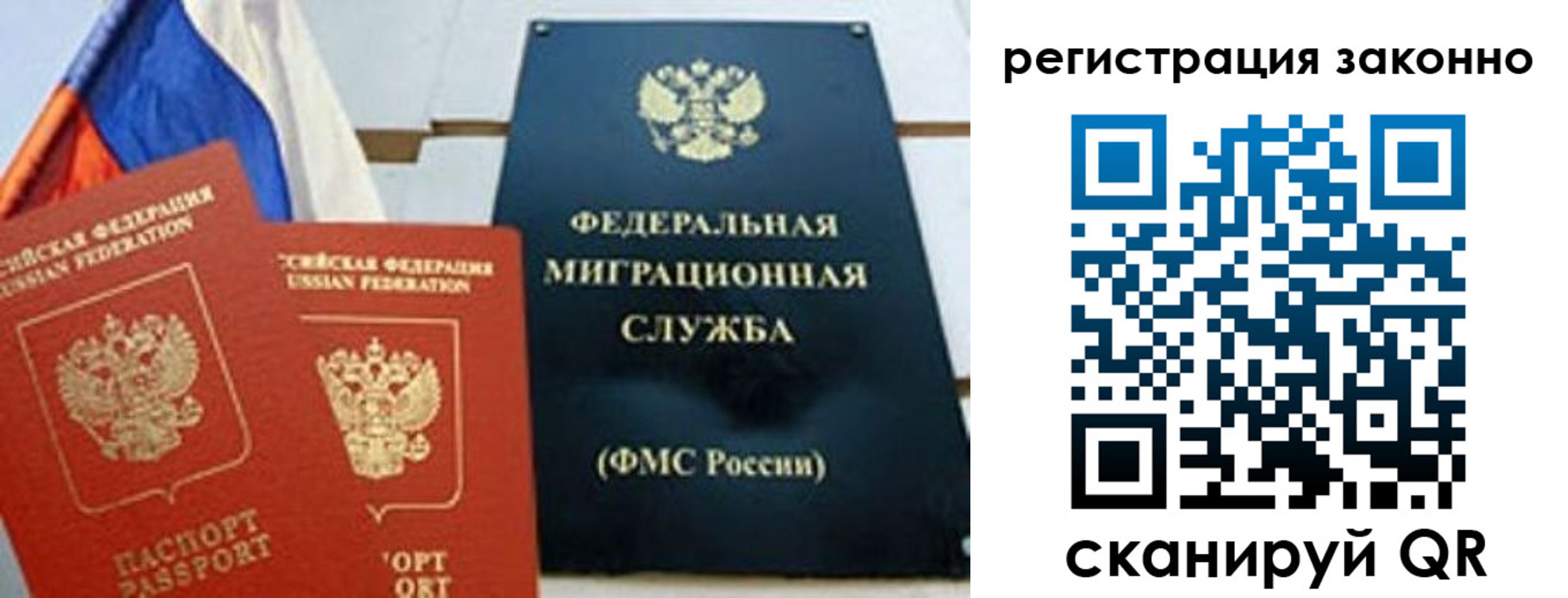 прописка иностранных граждан в Балтийске