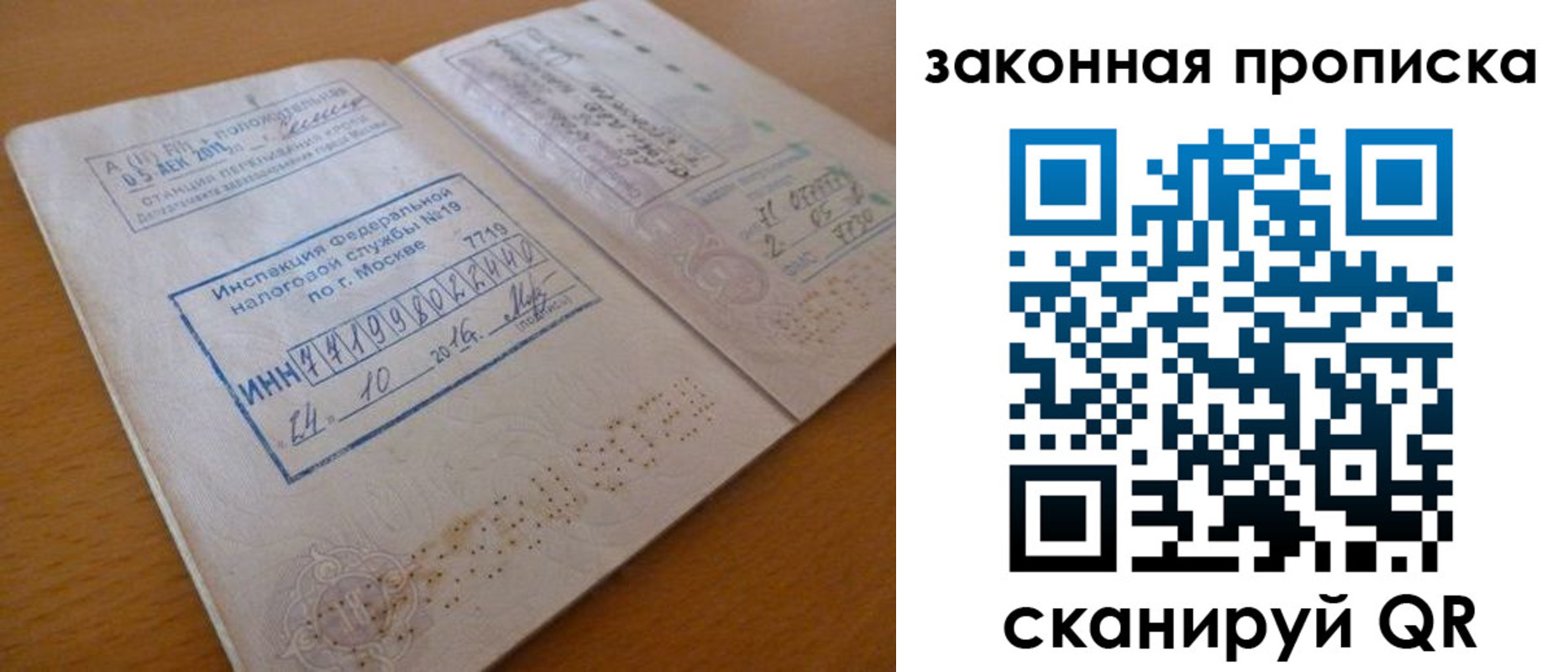 временная регистрация поиск в Балтийске