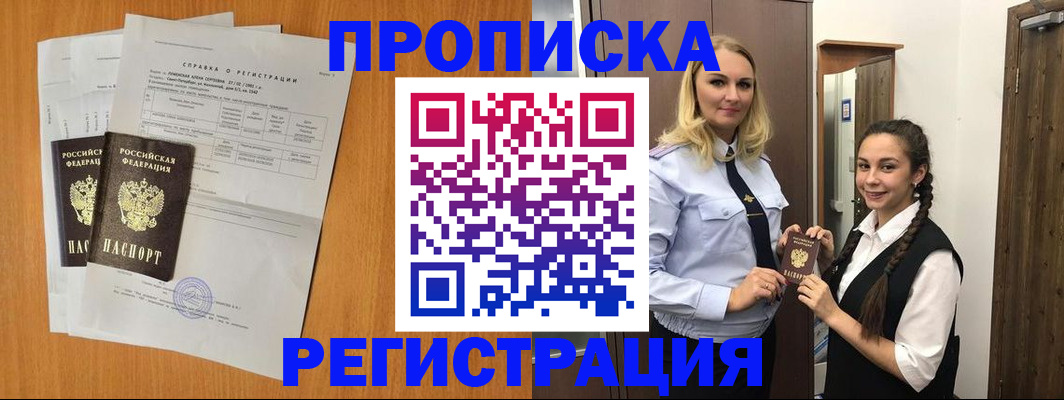 временная регистрация госуслуги в Балтийске