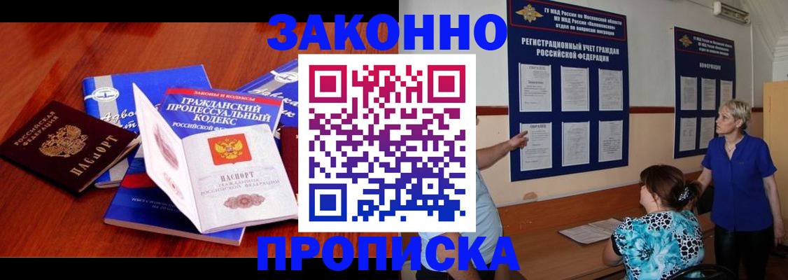 прописка поиск в Балтийске