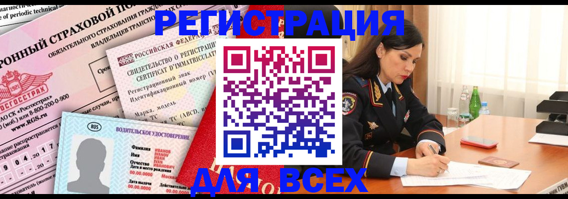 прописка в квартире в Балтийске