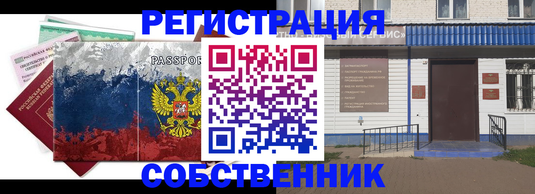 регистрация для школы в Балтийске